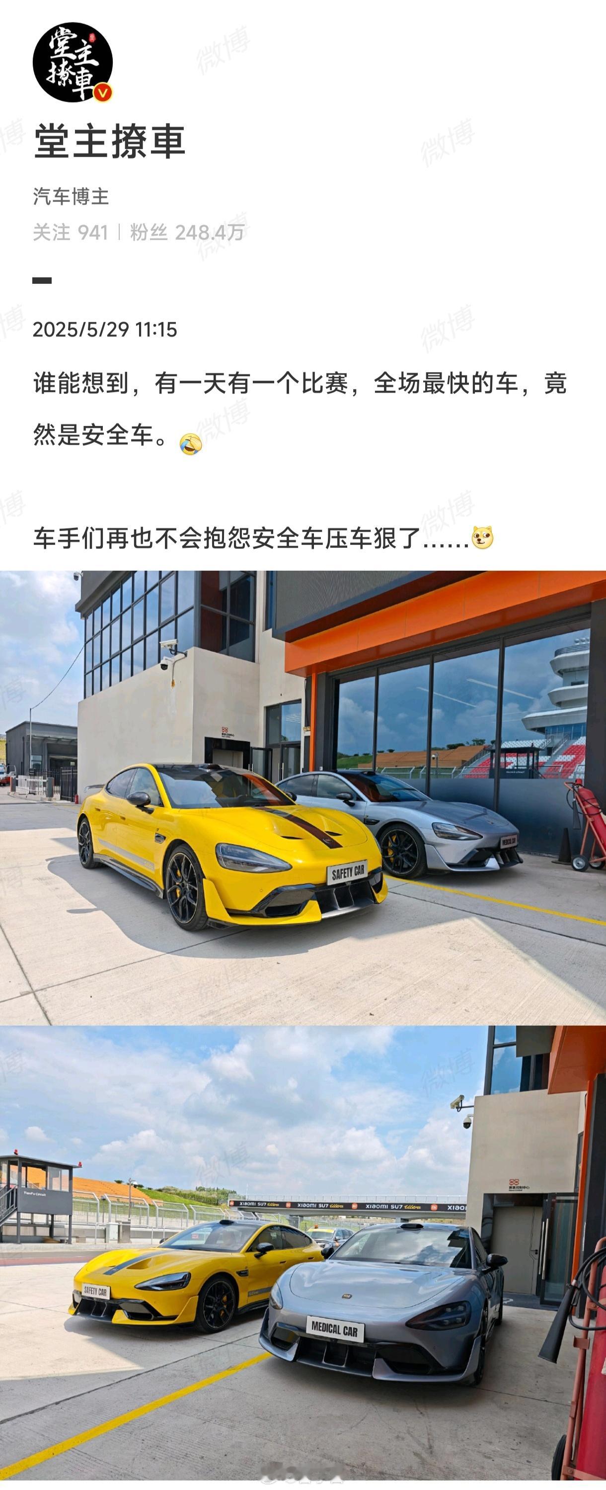 小米·中国汽车耐力锦标赛成都站，今天正式开赛！有些车企还在说风凉话的时候，小米已
