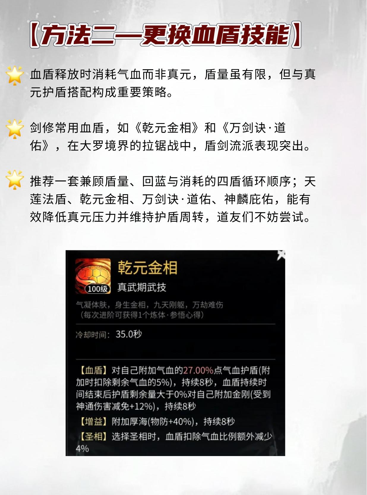 论剑怎么节省真元消耗。（作者：寒小冰）