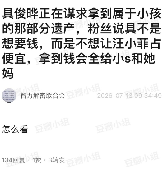 具俊晔粉丝这样解释，大家怎么看？ 