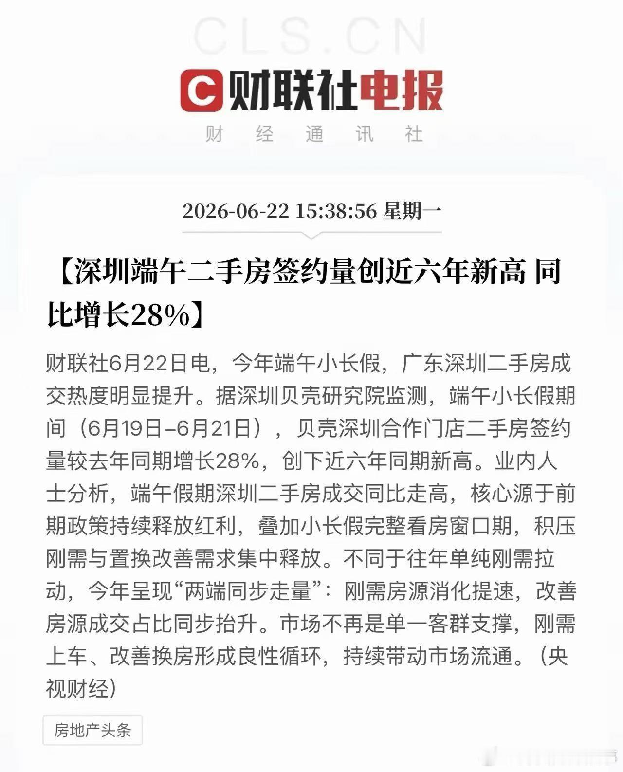 又创新高，都是谁在买？ 