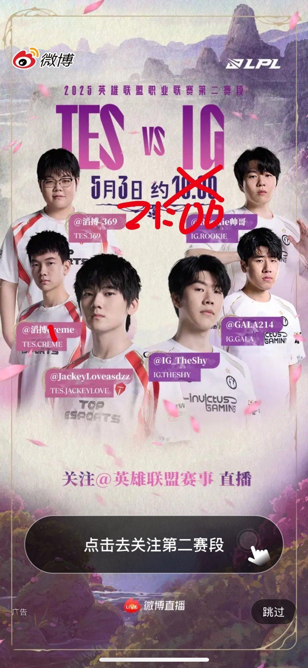 [泪][泪]又要熬夜了fpx对战blgtes对战ig英雄联盟[超话] ​​​