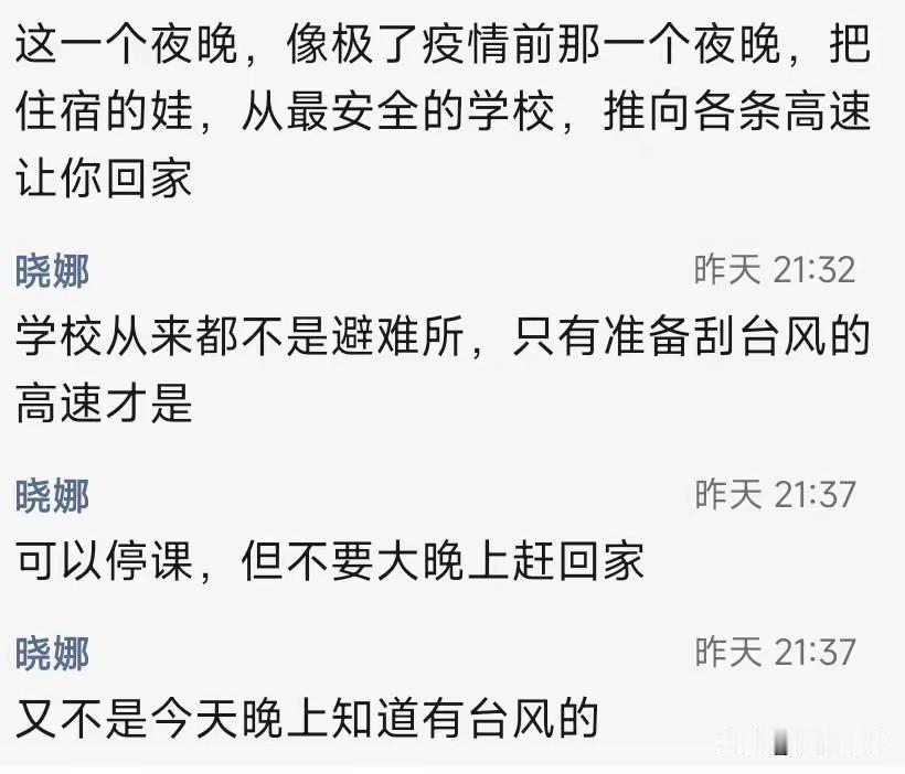 【这届家长真的是太难带了】继之前有家长怒怼学班级家委之后，又有家长站出来质疑学校