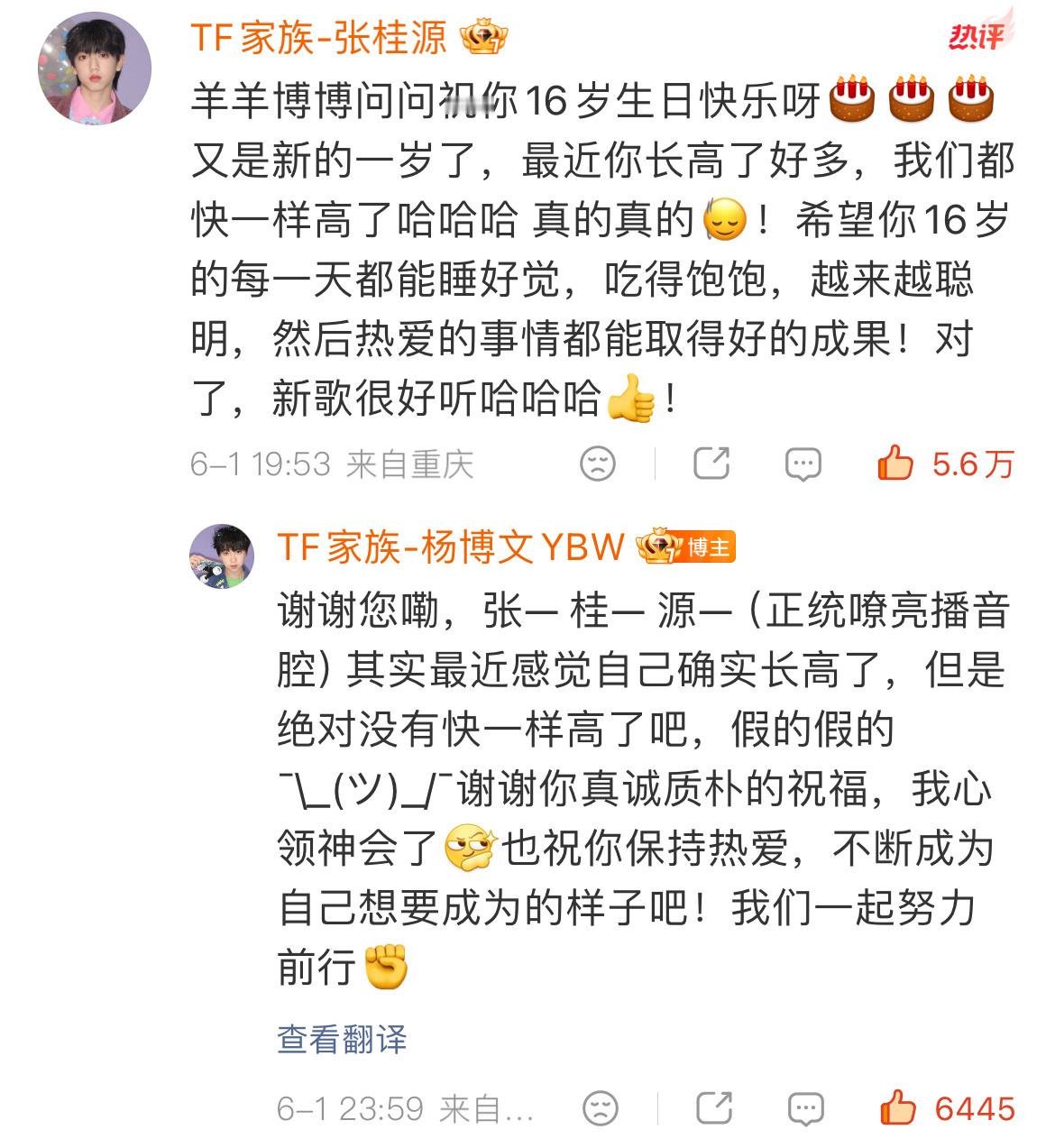 我哭成畜 