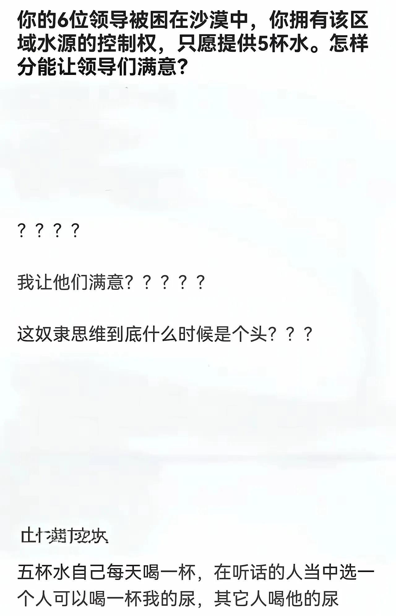 到这个时候，我就是领导，其他人都得听我的！