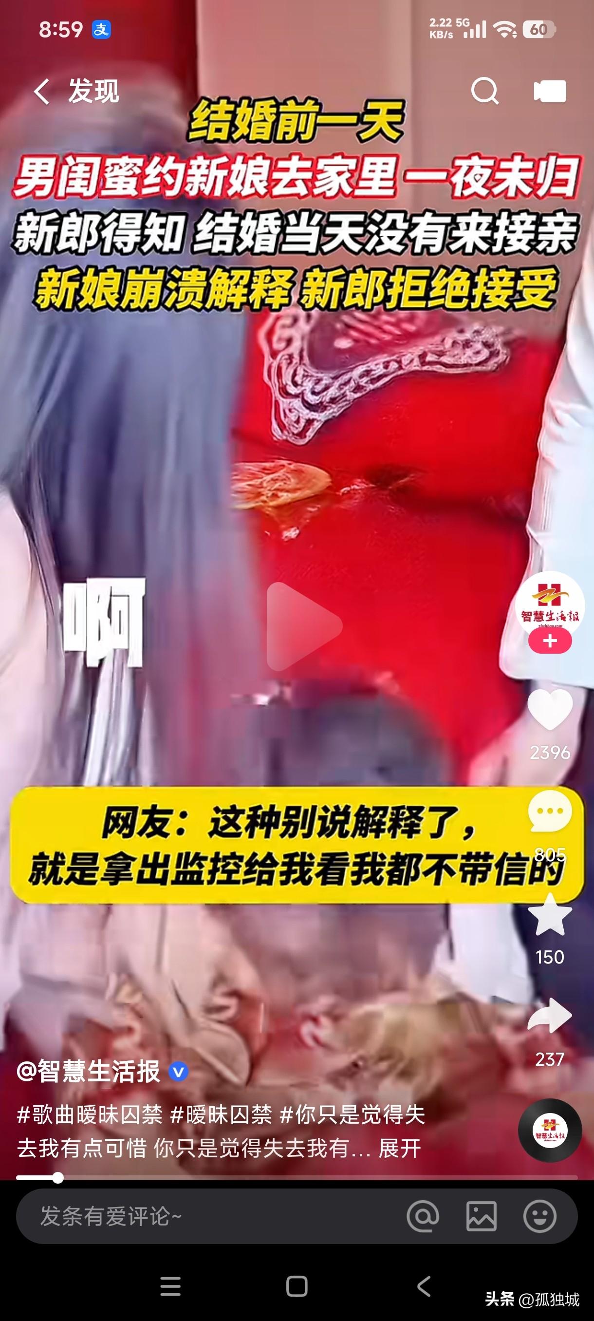 女子结婚前一天男闺蜜约她去家里一夜未归，新郎得知后结婚当天没有去接亲，新娘奔溃解
