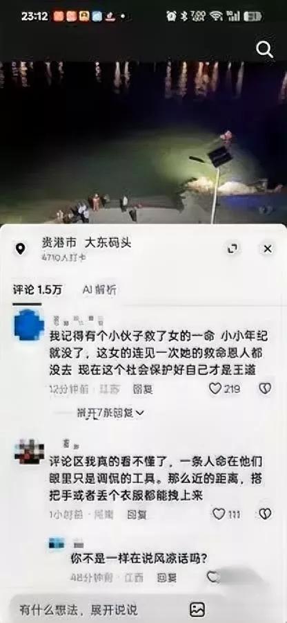 贵港大东码头

这事太扎心

怎么就闹到没人敢救落水者的地步？

说白了就是典型
