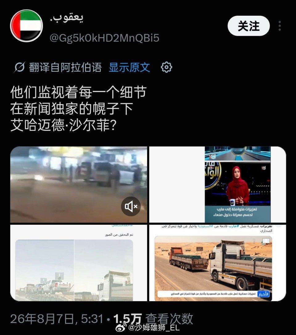 也门胡塞武装“政治局”成员哈扎姆·阿萨德暗示，卡塔尔半岛电视台负责也门事务的编辑