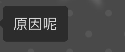 好累 