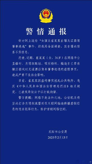 崔某某已被行拘  是要诠释什么样的人演什么样的戏吗？[二哈] 