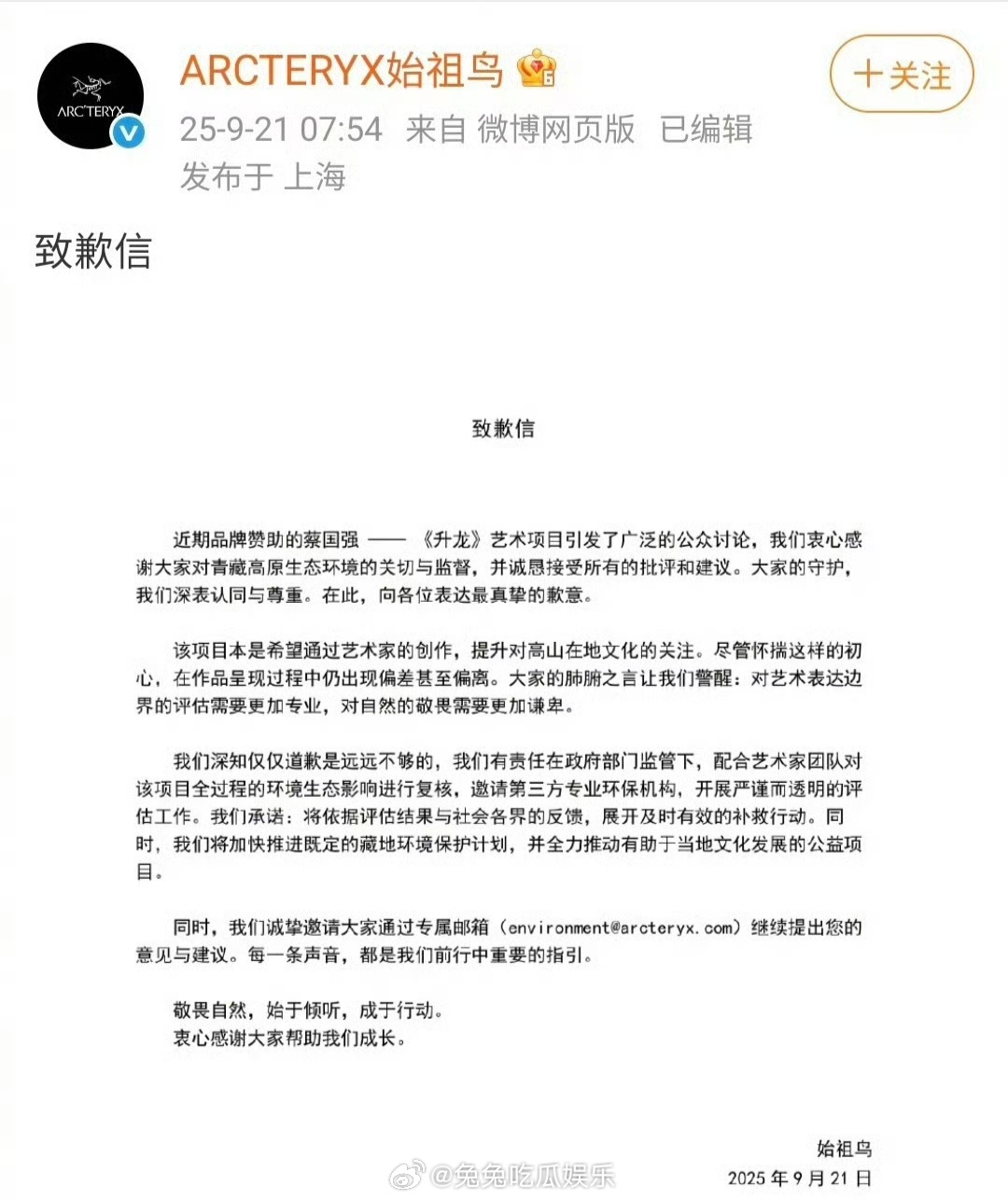 官方通报蔡国强烟花秀这是怎么被审批的？ ​ ​​​