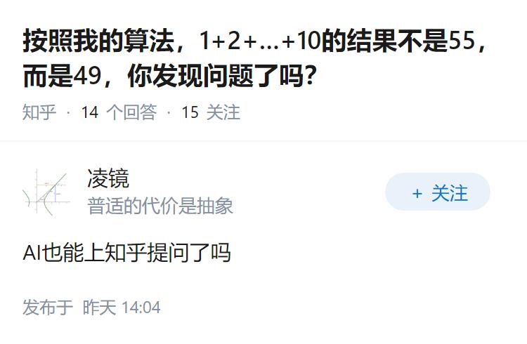 按照我的算法，1+2+…+10的结果不是55，而是49，你发现问题了吗？