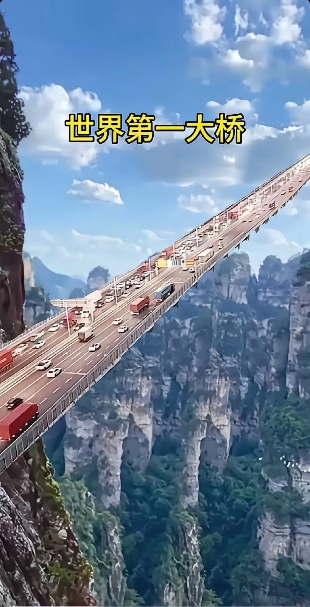 世界第一桥在中国，在贵州！你知道此桥在贵州哪里吗？它叫什么名字？ 