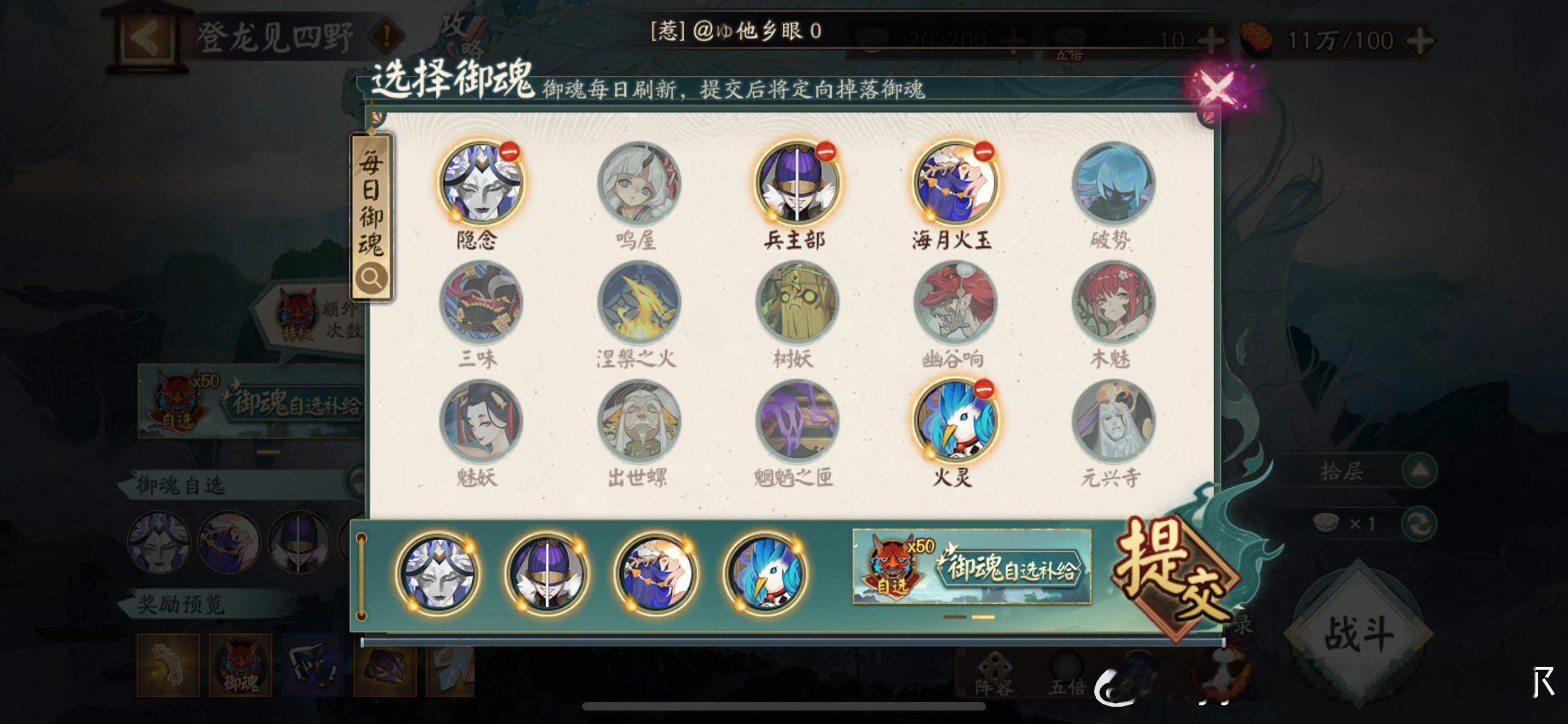 #阴阳师手游[超话]##阴阳师激励计划##阴阳师同人# 9月20日，999爬塔p