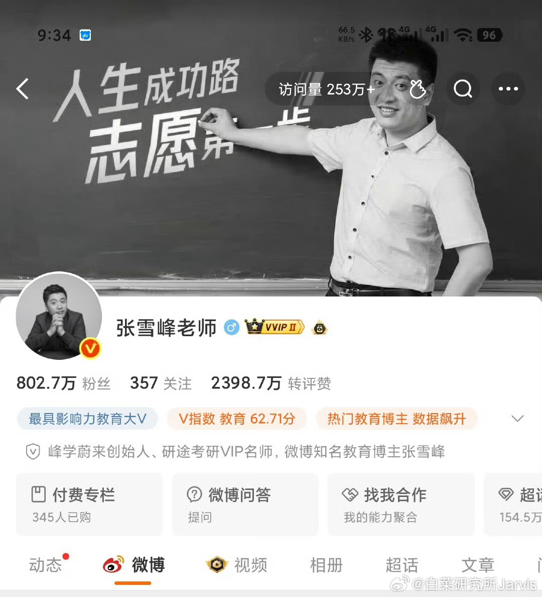 张雪峰去世哎，其实真的蛮喜欢张老师，说的东西真的很务实，可惜了。 