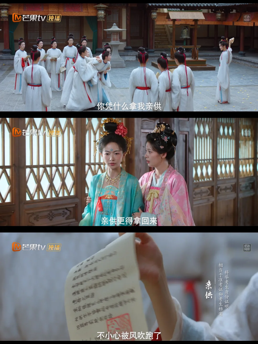 亲供 | 古人有自己的防作弊系统
