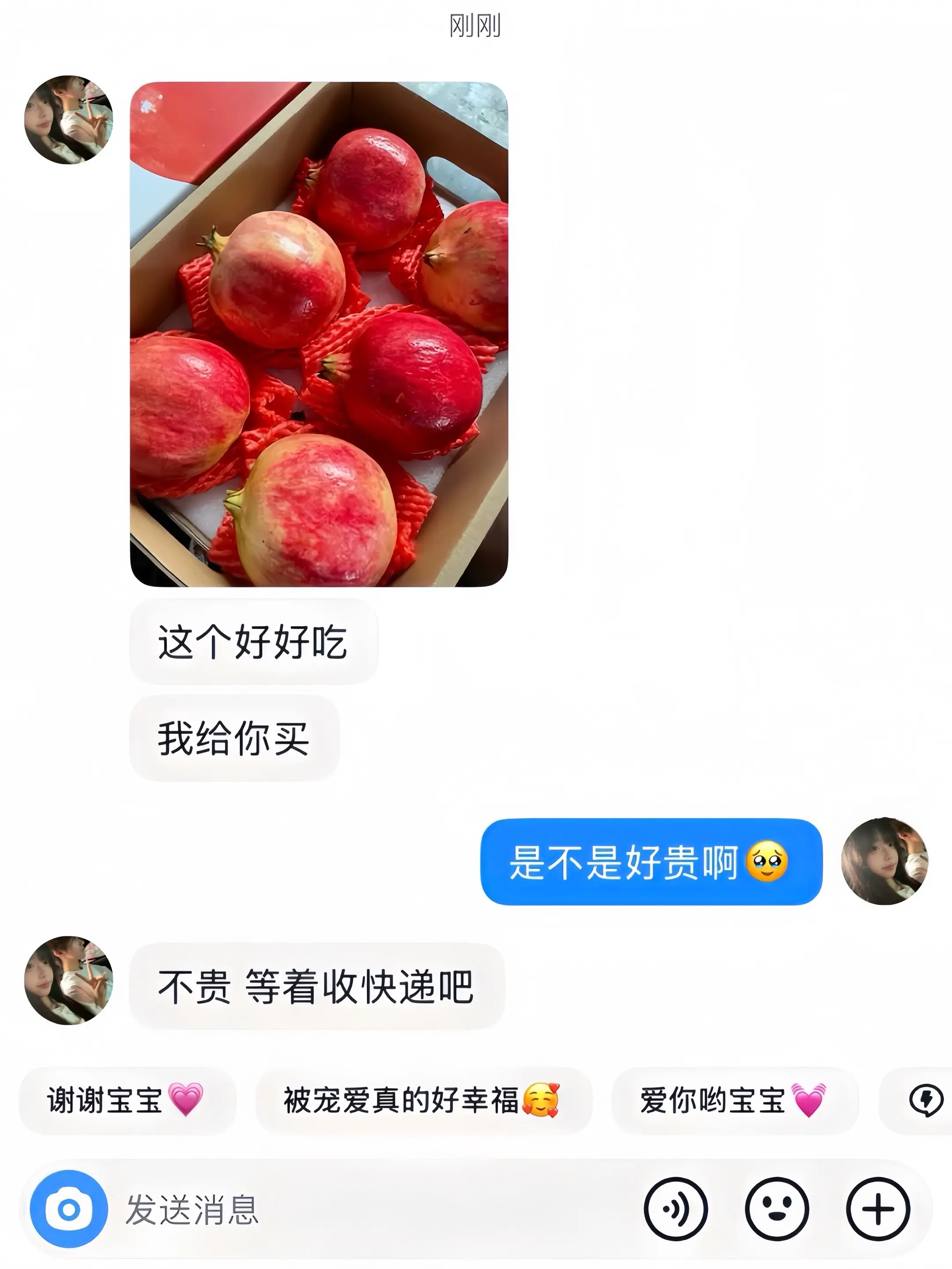 幸福是夏天的第一箱软籽石榴