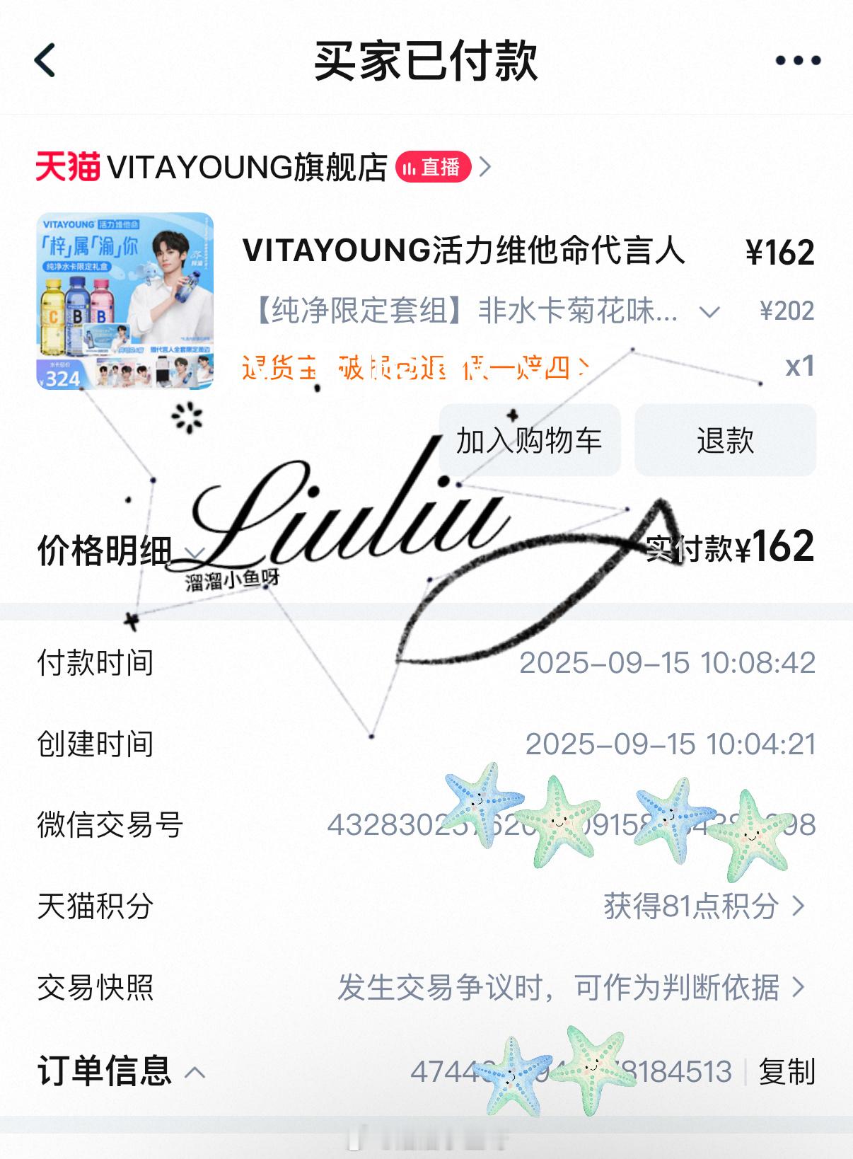 ✨李子园 梓渝 ✨梓渝李子园活力维他命 忘记备注！ 但手忙脚乱还是抢到啦 ​​​