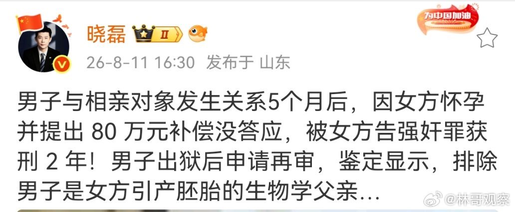 这个是不是可以判诬告罪？ 