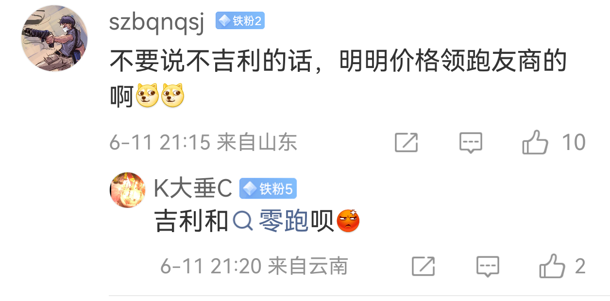 涉嫌存在非理性竞争行为，会是哪家车企？我看其他博主的评论区，提到了两家企业……只