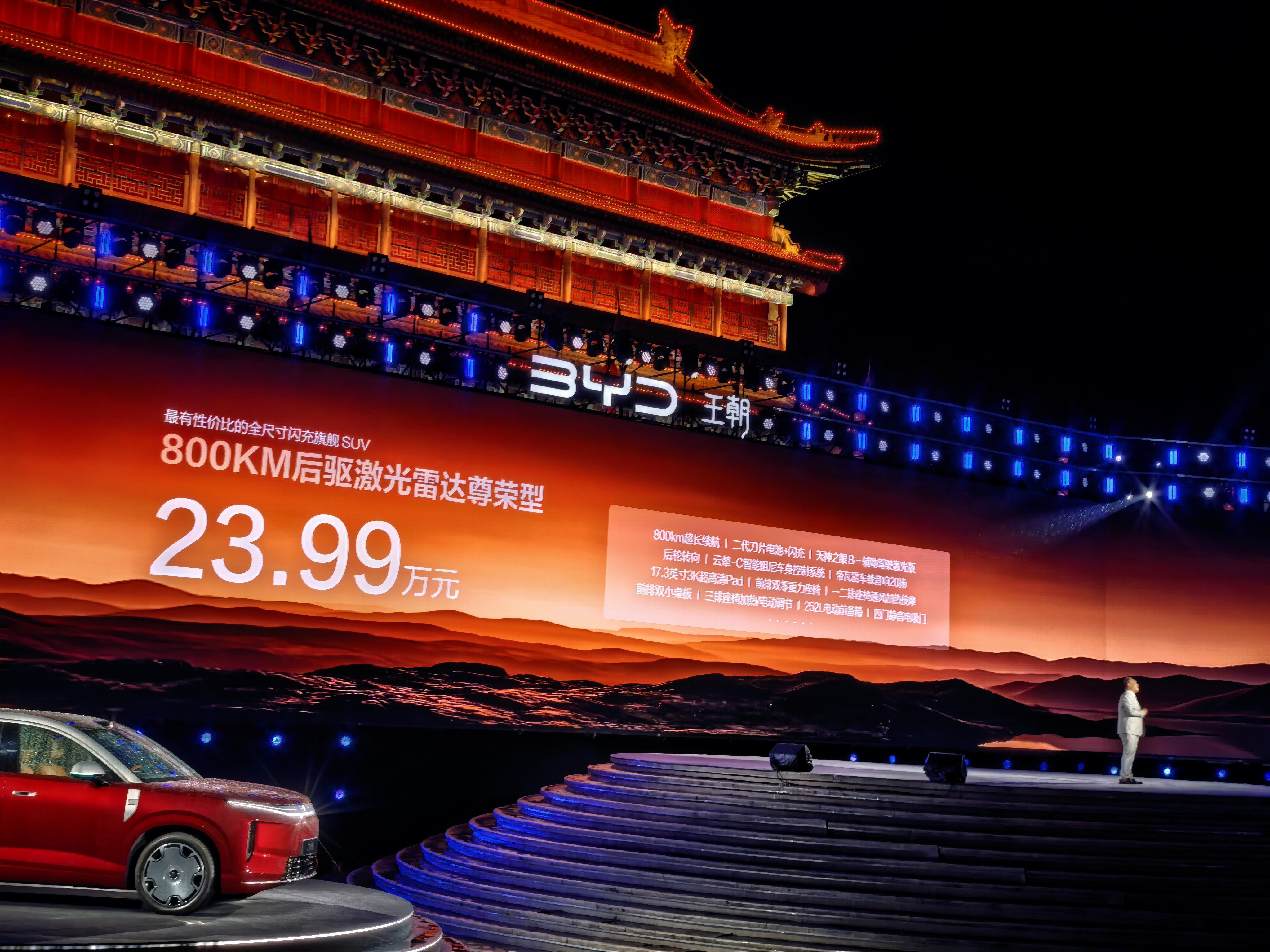 比亚迪大唐 大唐EV 23.99万起，950km续航+兆瓦闪充5分钟400公里，