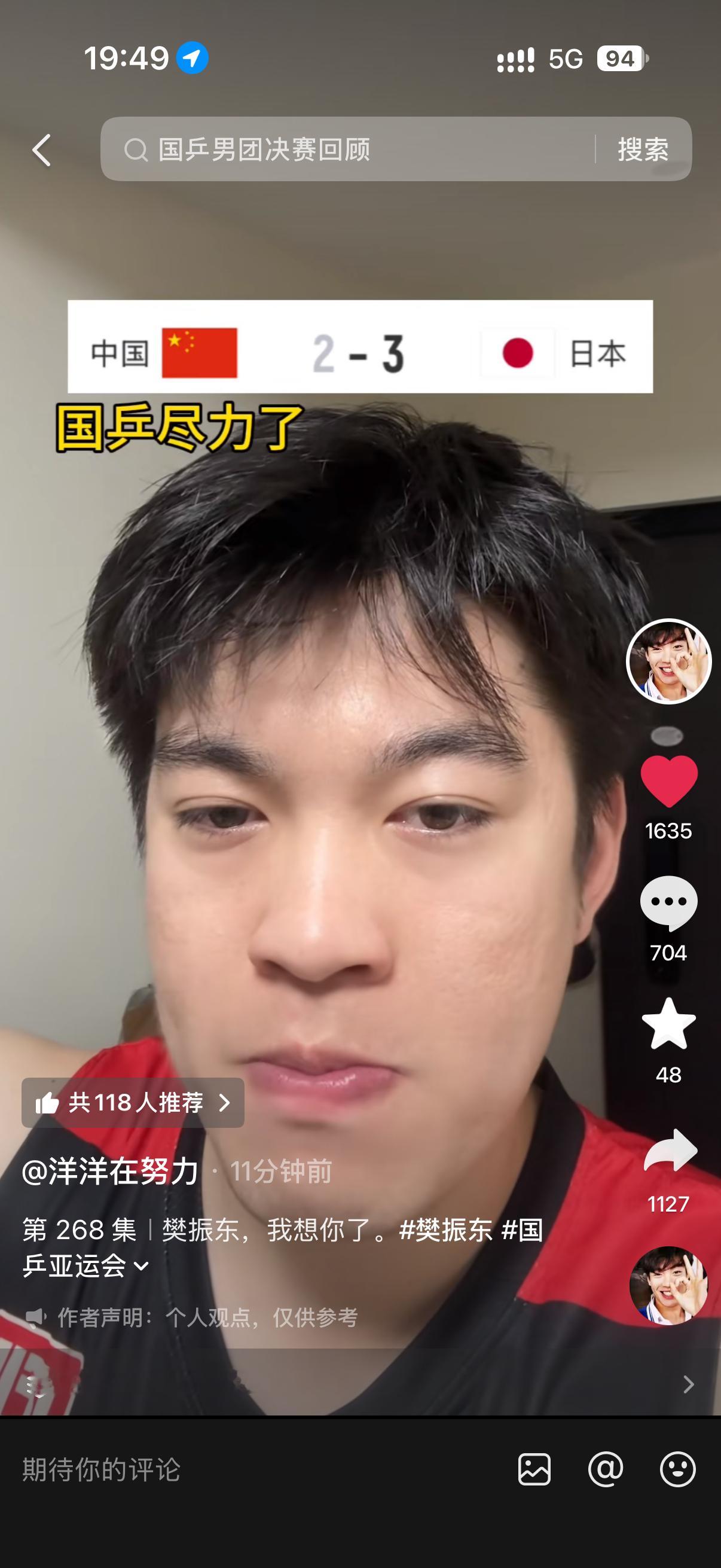 洋洋在努力笑死我了 ​​​