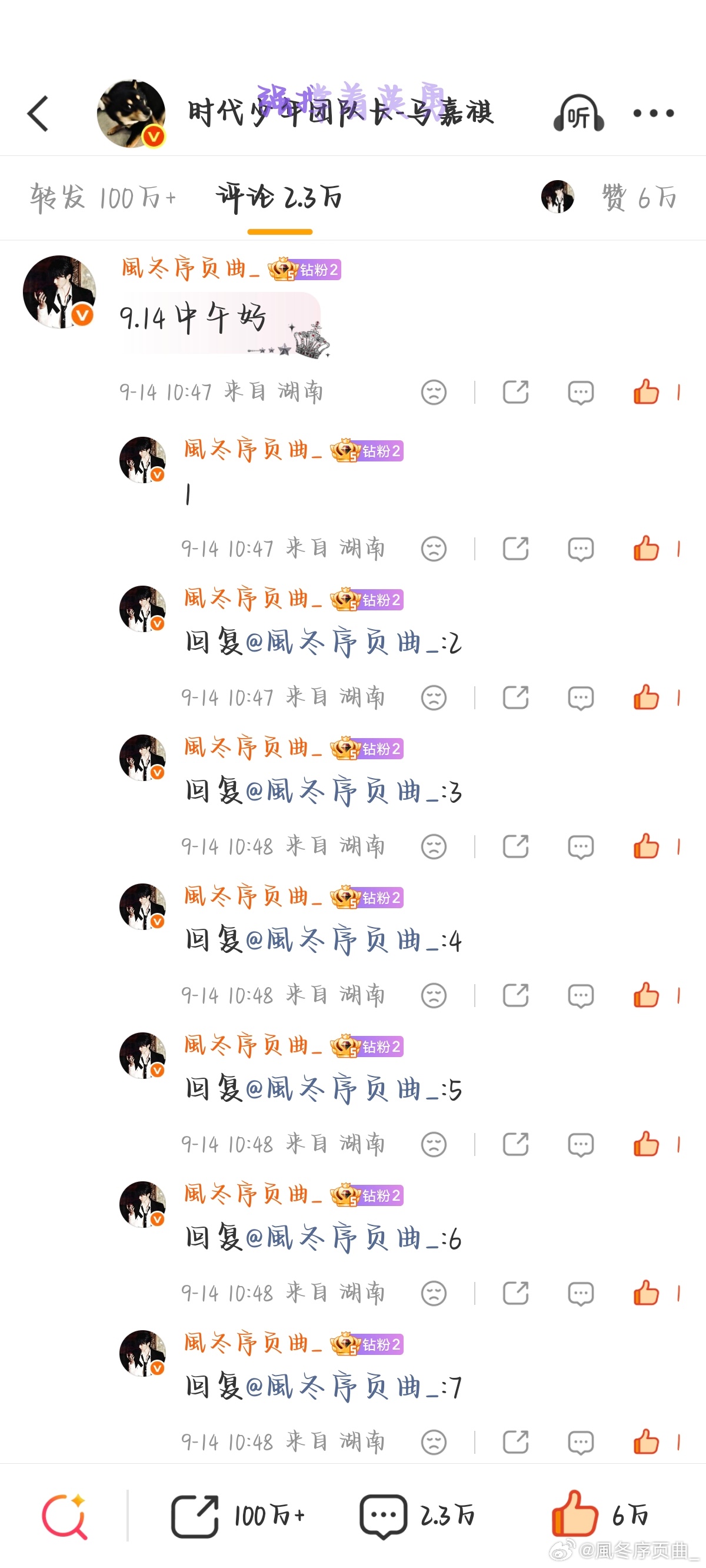 9.14考古✔️ ​  ​​​