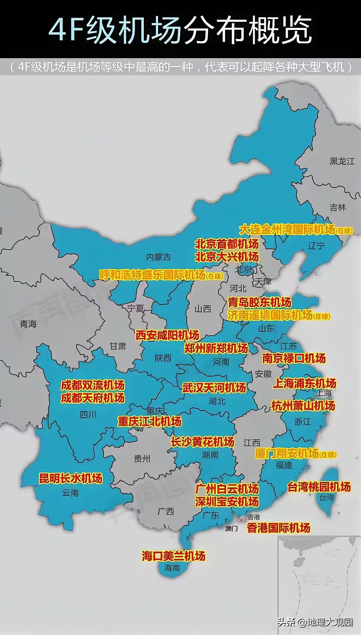 我国拥有F级别的机场也成定局唯独成都与北京首都的机场是双F级别的，两个机场，两个