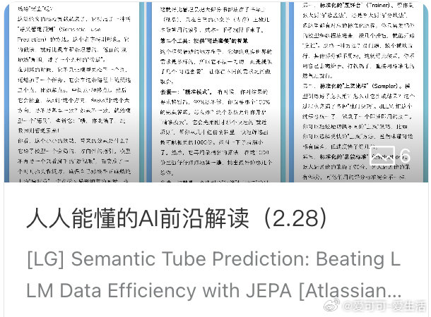 [人人能懂AI前沿] AI的新捷径：少即是多，旧物新生 网页链接