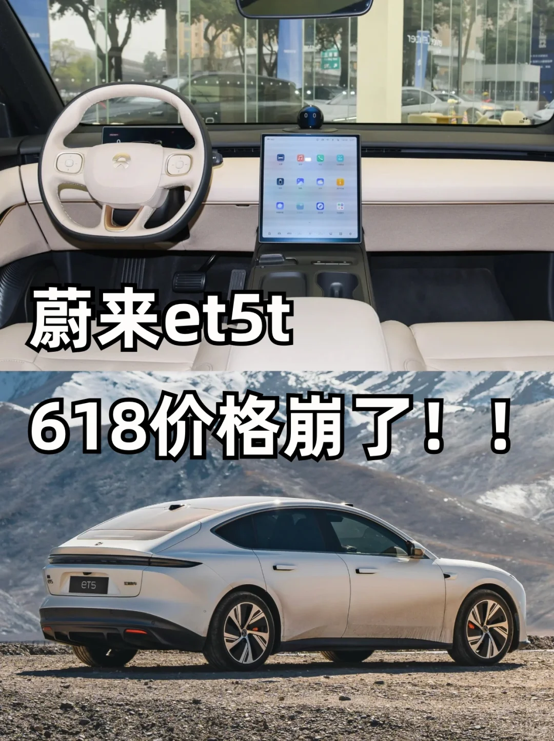 月底了，蔚来et5t一降一个不吱声啊😭