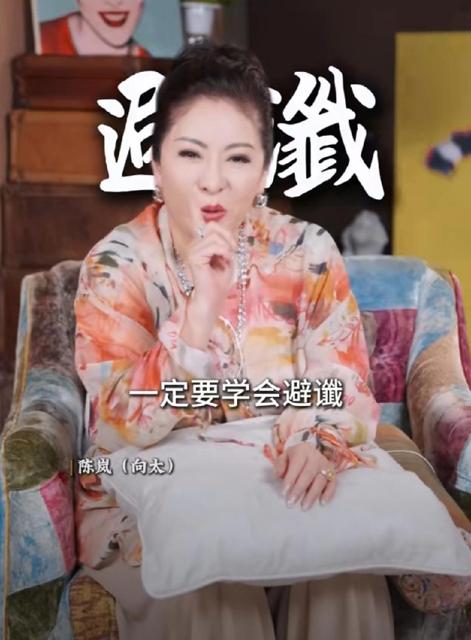 向太说人一定要学会避谶，说话不要说太满，不要总是说不吉祥的话，不要老是唉声叹气，