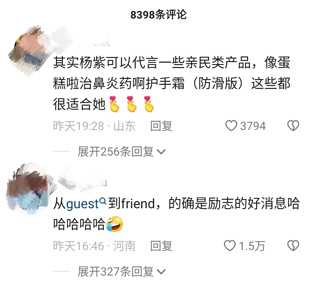 巴紫两家交流什么时候结束啊，空瓶都空到抖了 ​​​