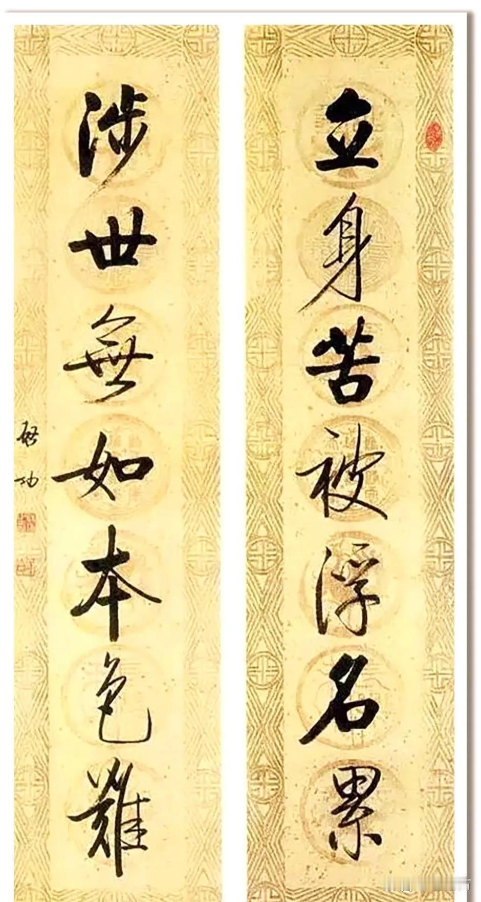 这才是启功先生书法对联作品精品！欣赏启功先生书法，注意整幅作品的韵律节奏，才能体