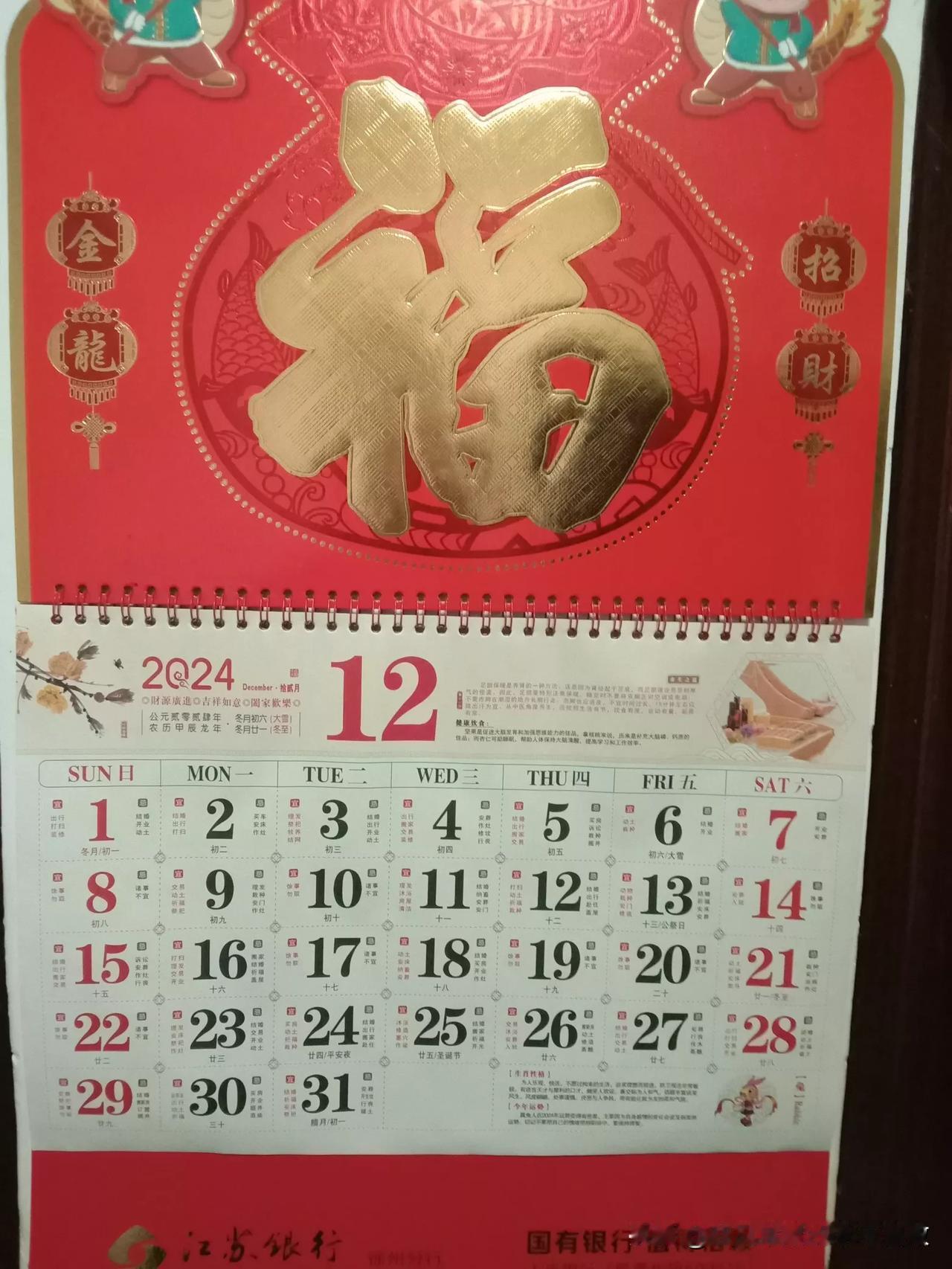 踏着新的一年的鼓点，抖擞向前。只要活着就要珍惜当下的每一天，不需要太多的精彩，也