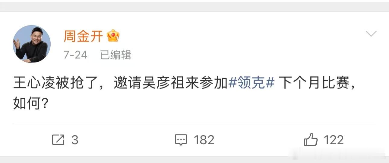 ！我了个去！ 周总没骗我真的就是阿祖来了！！！！最开始说王心凌，然后王心凌去了丰