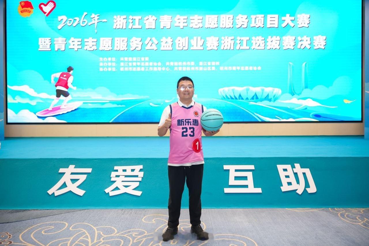 宁波江北特奥融合助残项目获省级志愿服务铜奖 2026年浙江省青年志愿服务项目大赛