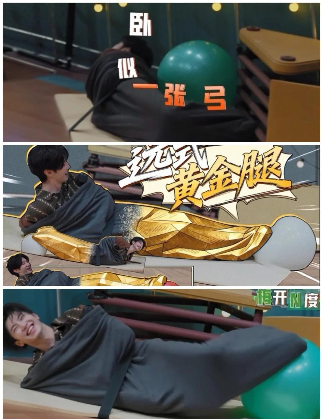 陈哲远柔韧性不错啊
自带滤镜 密室大逃脱 密室大逃脱 第七季