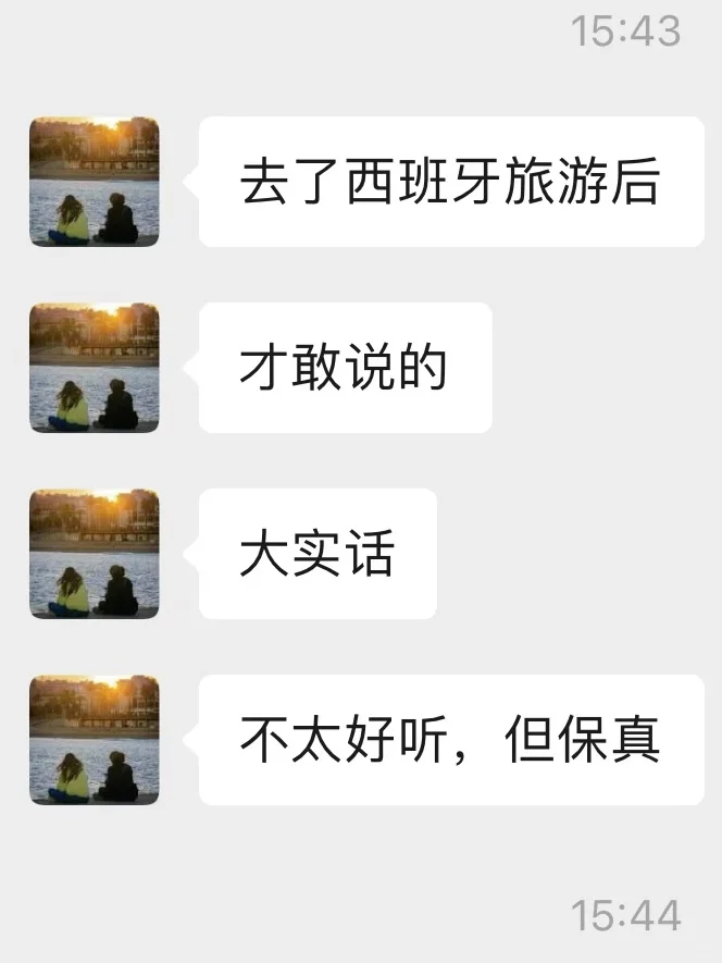 去西班牙旅游前，听点过来人的大实话