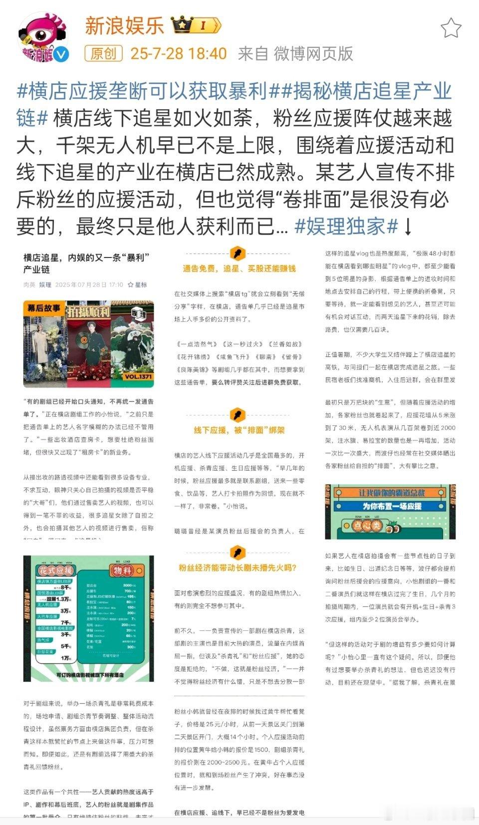 说实话，垄断这事，是真的该整治了 ​​​