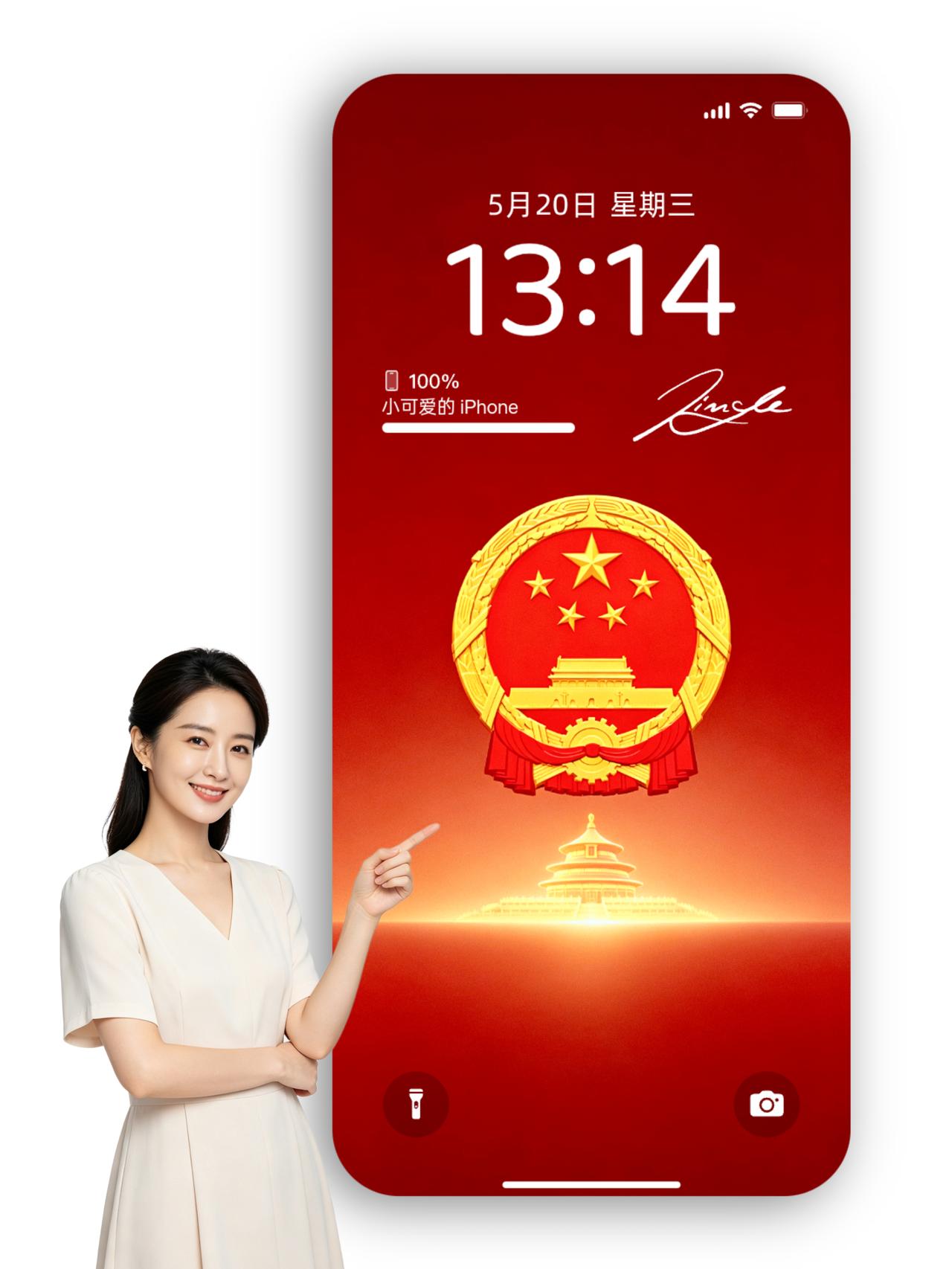 这张红金国徽天坛壁纸，把家国浪漫焊在手机上
 
浓郁的中国红底色，搭配庄严国徽与