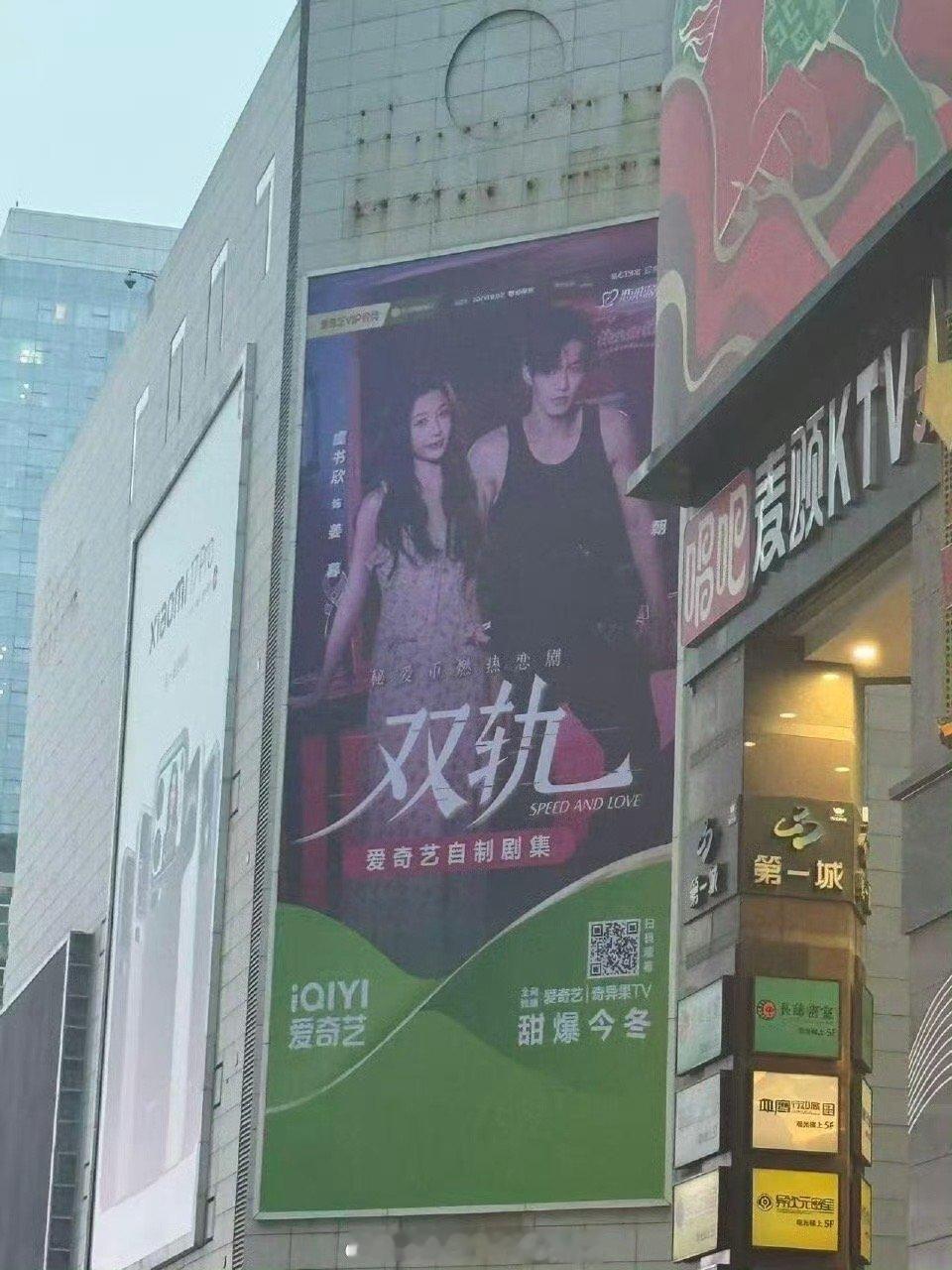 双轨 空降真的要上了吗