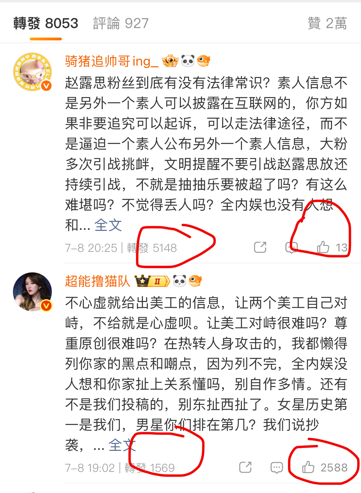 有人吗，营销号这里发洪水了，我治不好🥹 