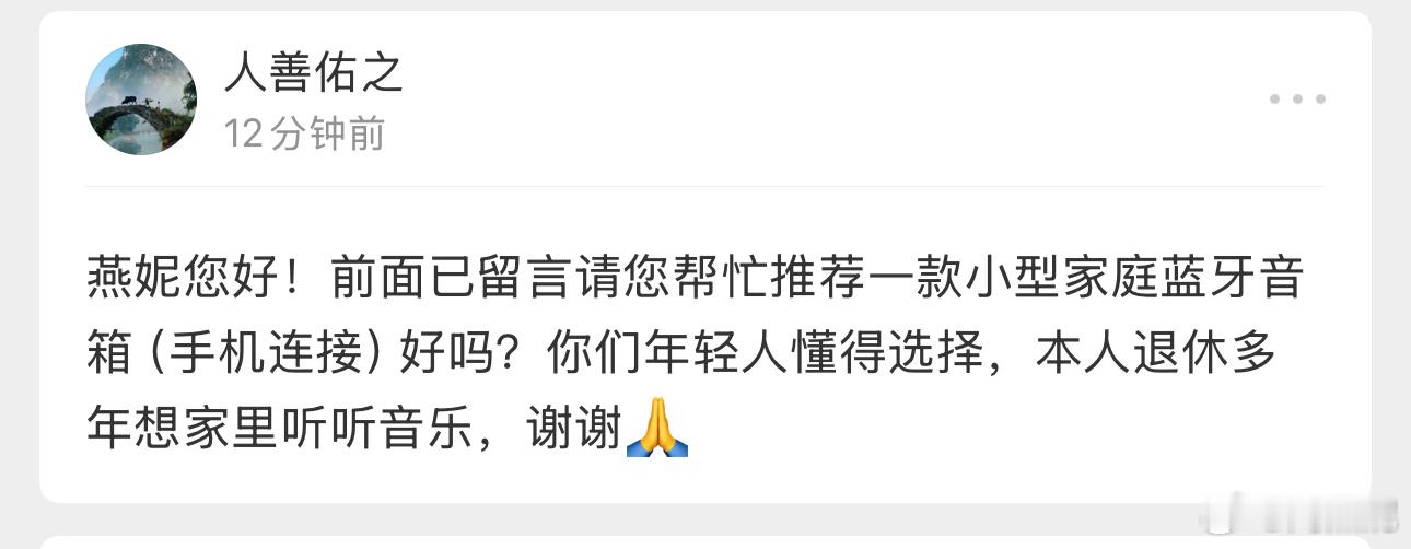 有网友要我帮忙推荐一款小型家庭蓝牙音箱，我不是太熟悉，你们觉得哪个品牌比较好？ 