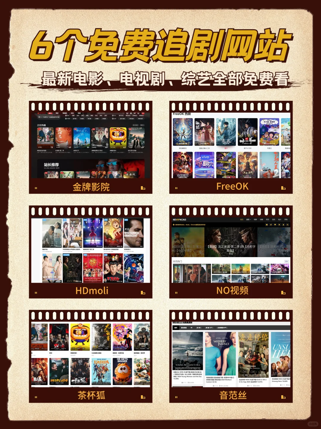 6 个免费看剧网站📺你想看的全都有！