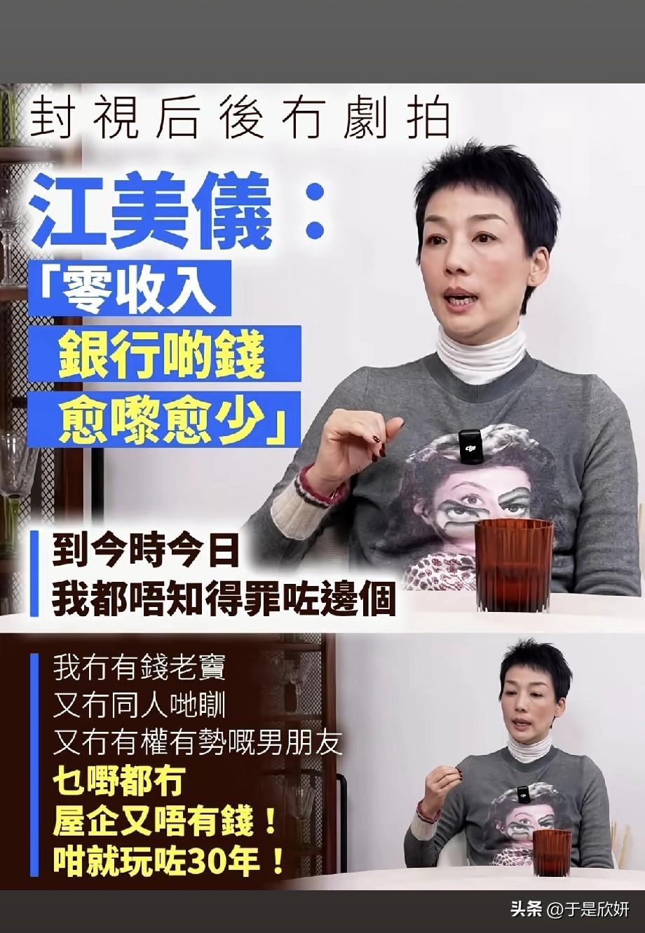 谁能想到，TVB视后江美仪，在2022年凭《下流上车族》封后后，竟迎来了事业的至
