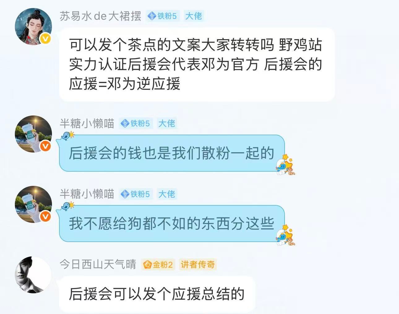 群里🐎了几百楼，人家跑去法国线下yy凌晨两点就在排队了，吃点为为的yy物怎么惹