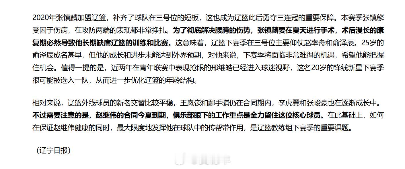 长草期一样热闹啊。我的观赛搭子cba第二现场张镇麟 ​​​