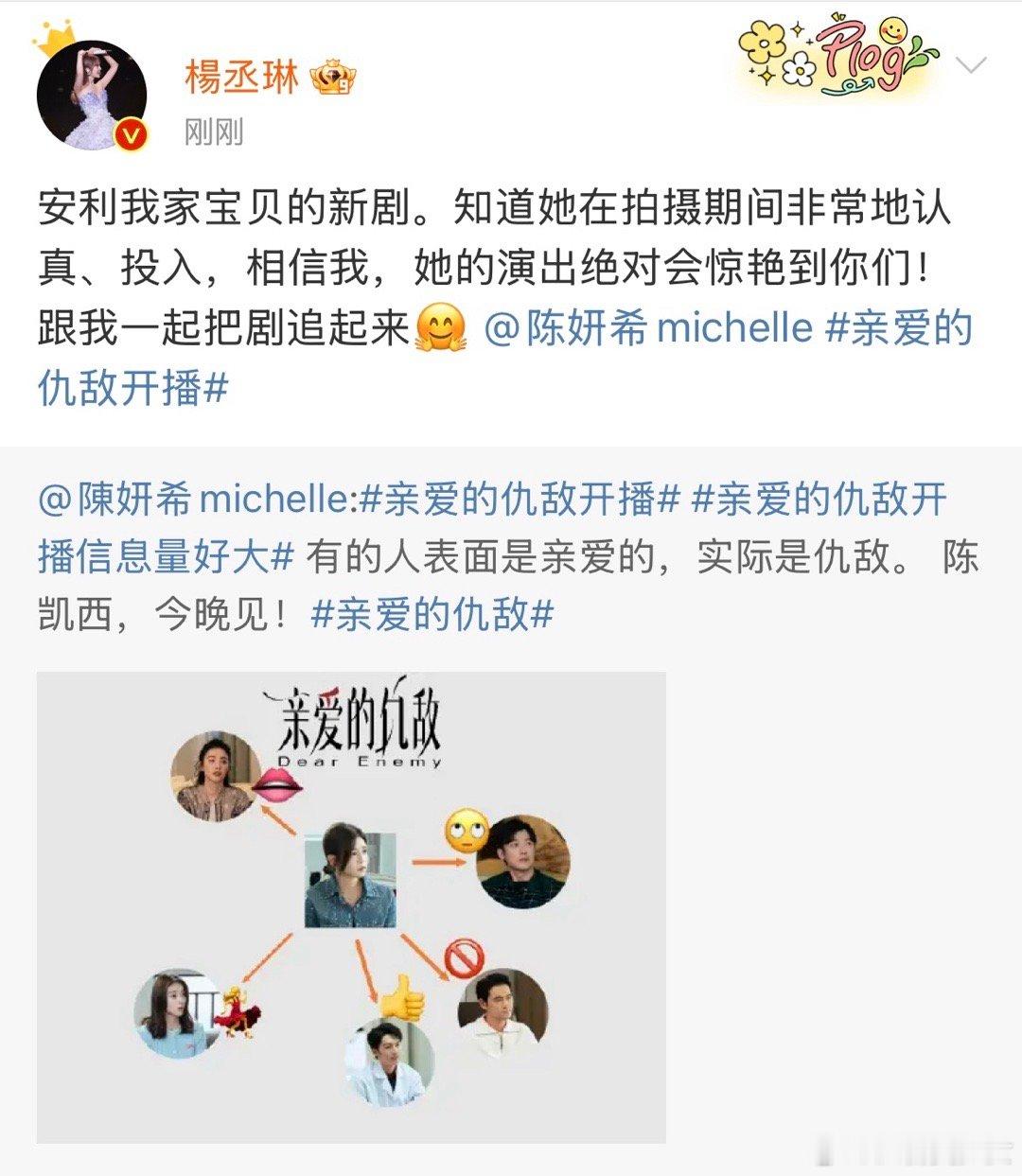 杨丞琳安利我家宝贝的新剧杨丞琳给陈妍希新剧打call杨丞琳给陈妍希新剧打call