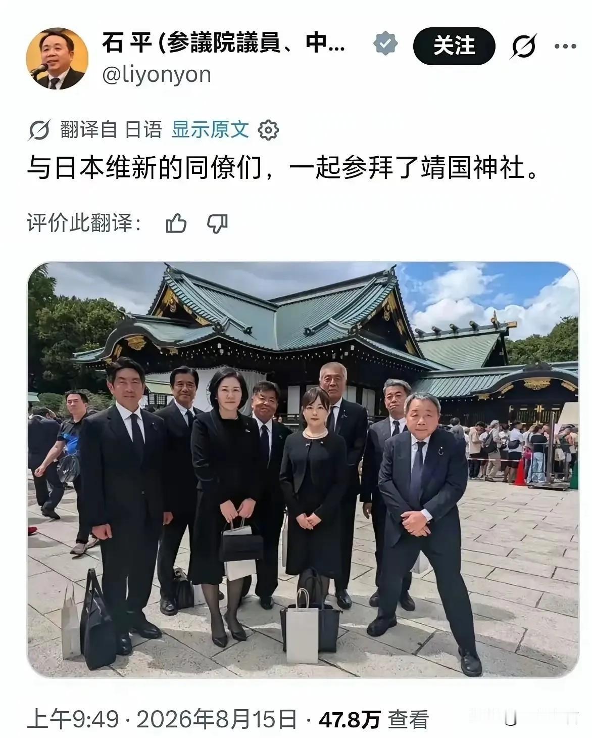 靖国神社前的鞠躬，是刻在民族脊梁上的耻辱
8月15日，日本投降81周年。当全体中