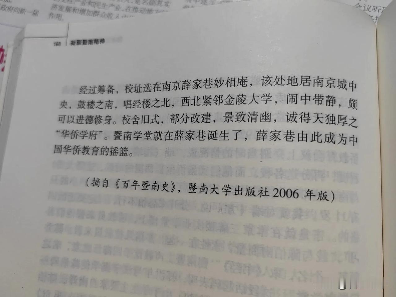 朔南暨，声讫教于四海
1907年1月20日，临春节而归国心切，侨生21人得两江总