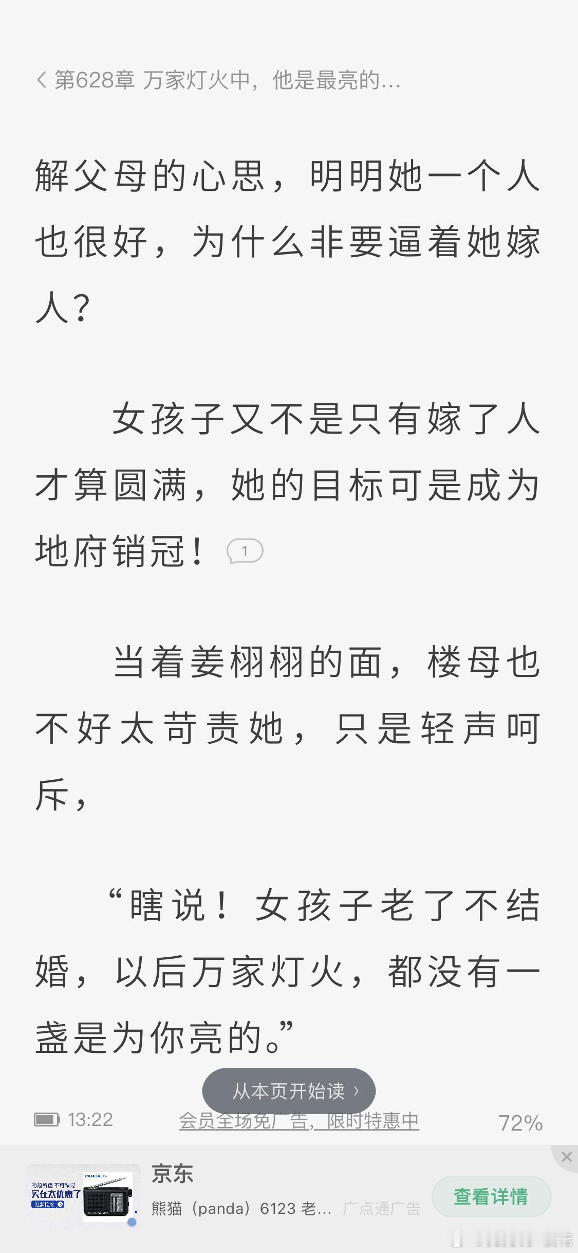 噗～ 哈哈哈 ​​​